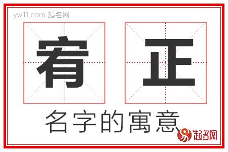 宥的意思名字|宥字取名的寓意是什么